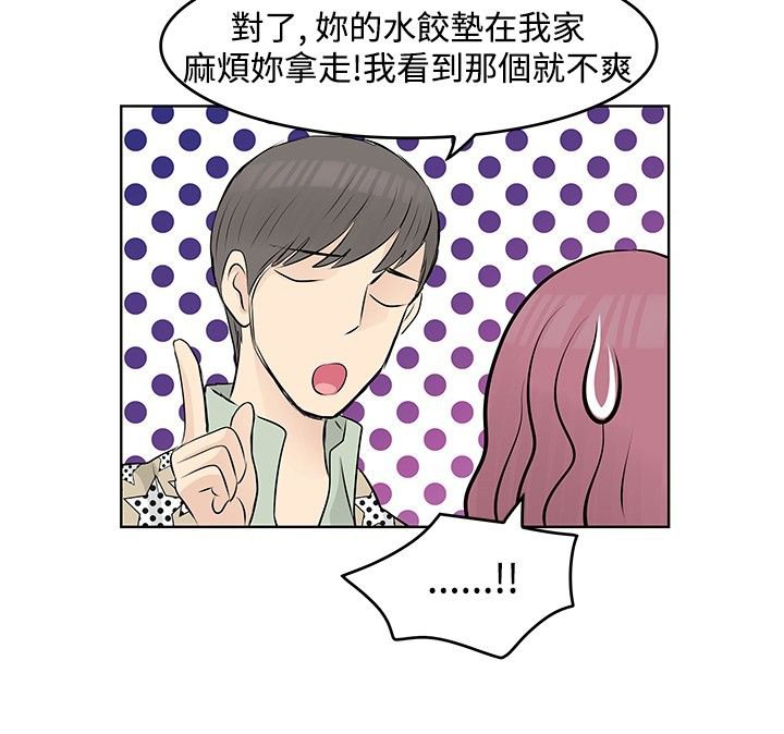第11章：竟然是他