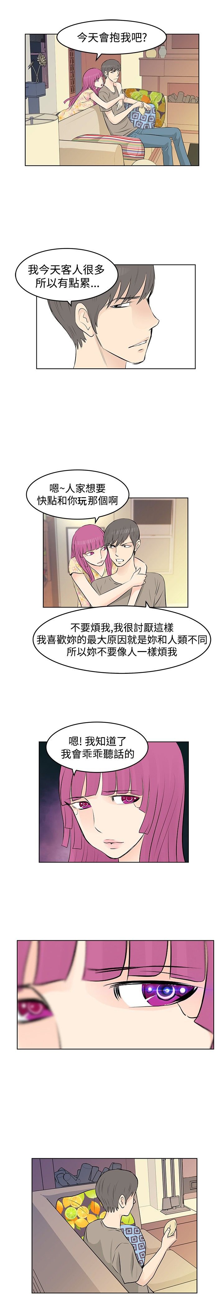 第11章：竟然是他