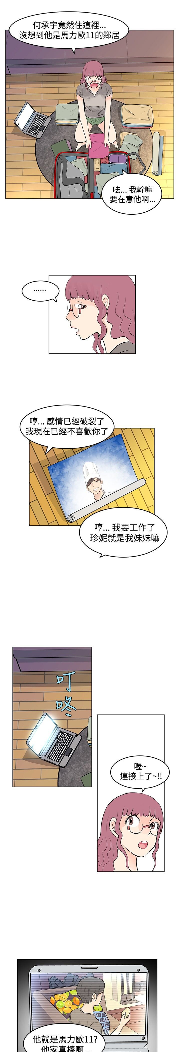 第11章：竟然是他