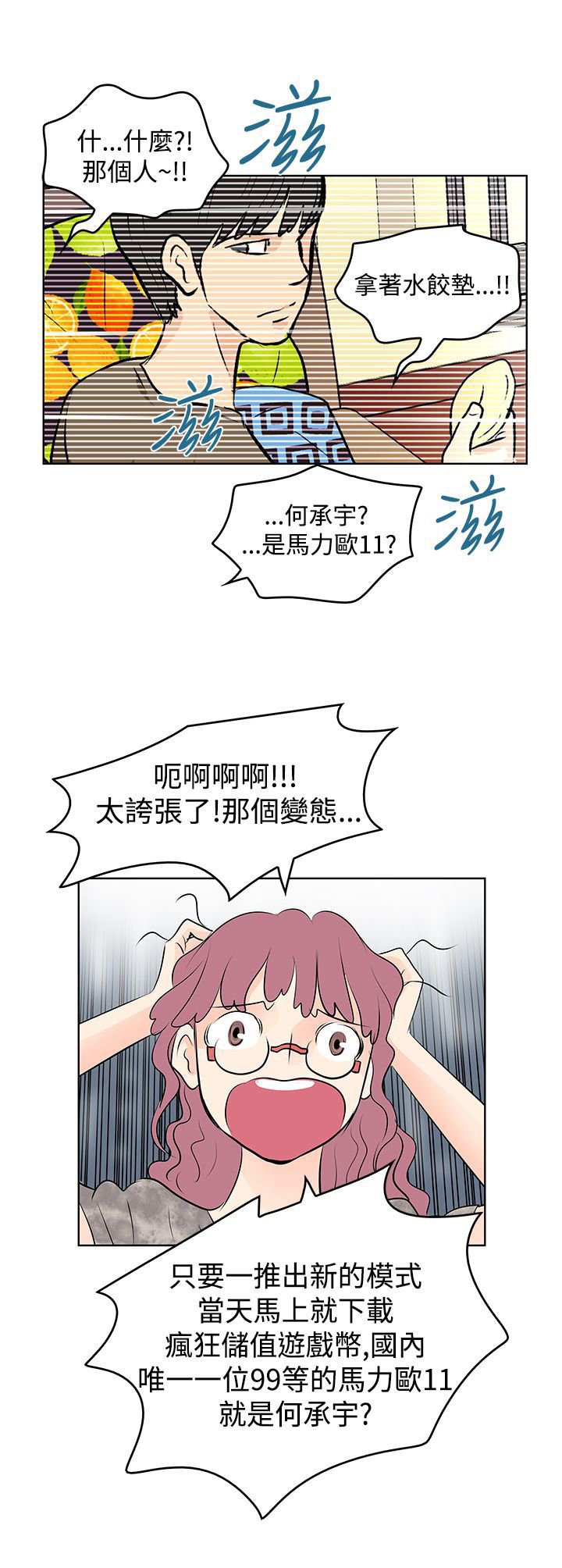 第11章：竟然是他
