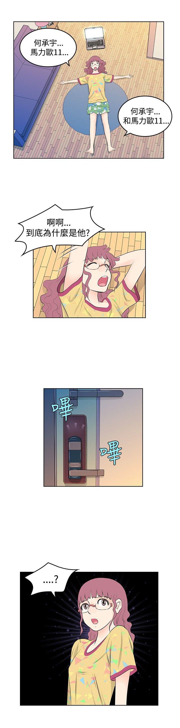 第12章：提升迅速