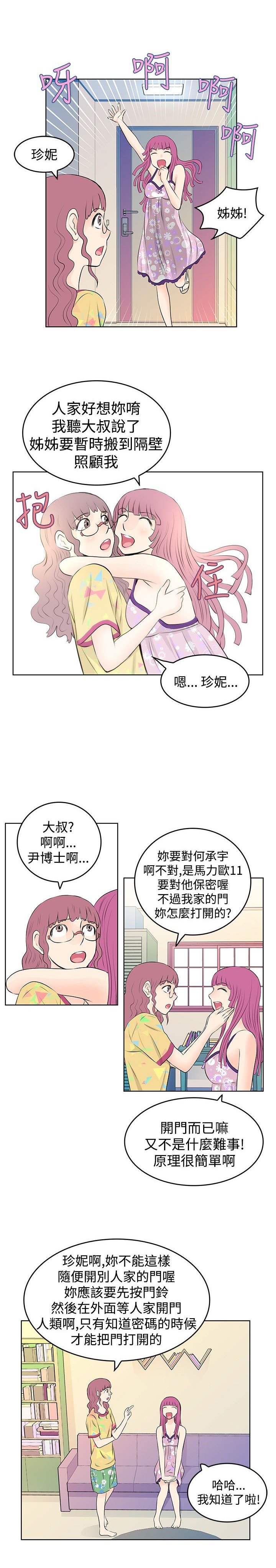 第12章：提升迅速