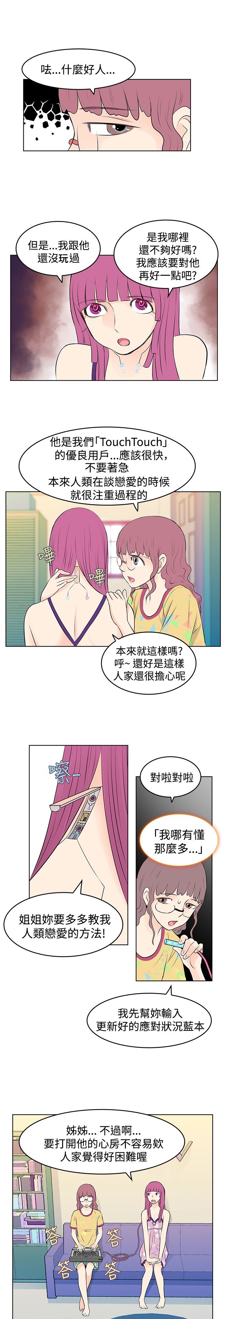 第12章：提升迅速