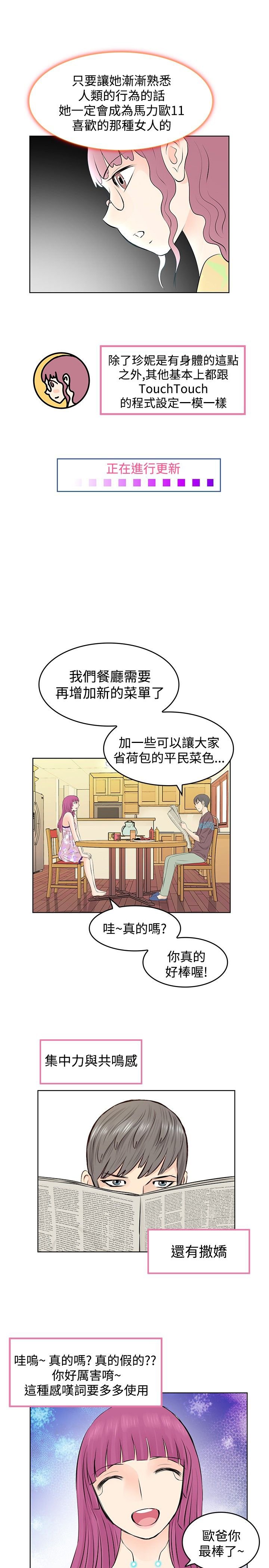 第12章：提升迅速