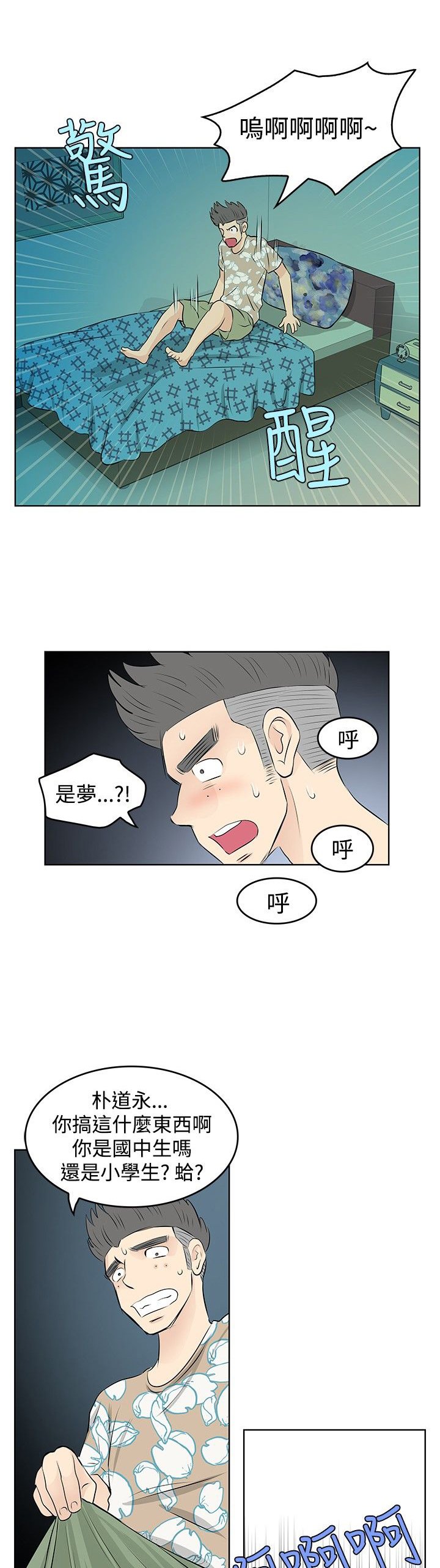 第13章：升级