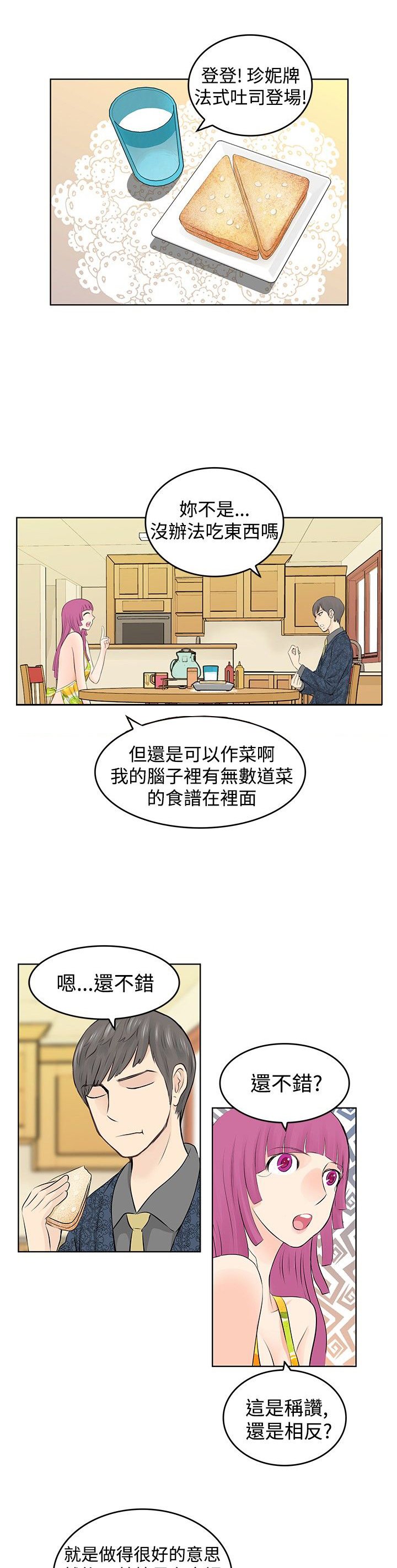 第14章：斗气
