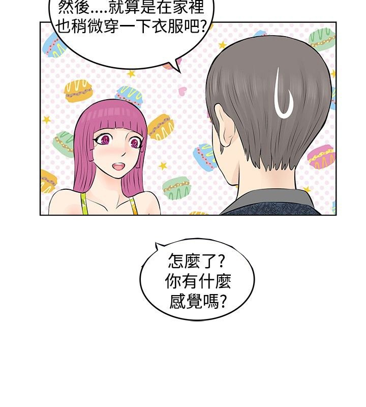 第14章：斗气
