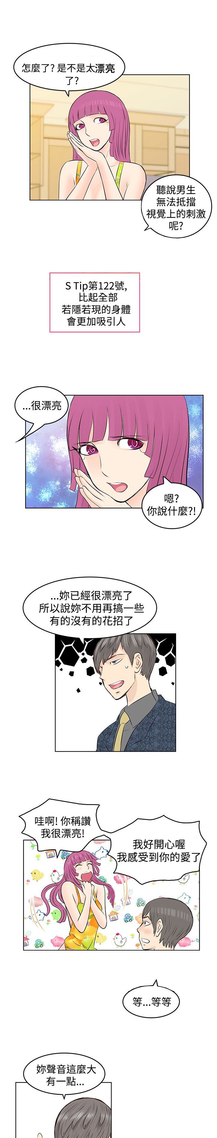 第14章：斗气