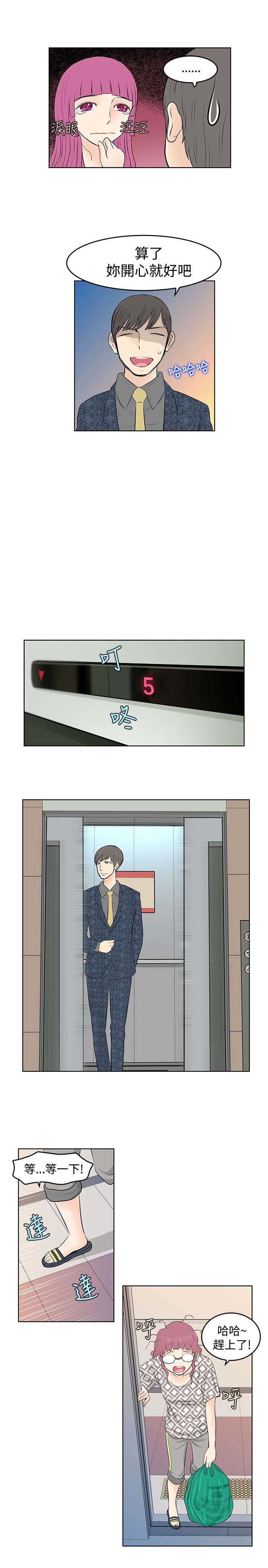 第14章：斗气