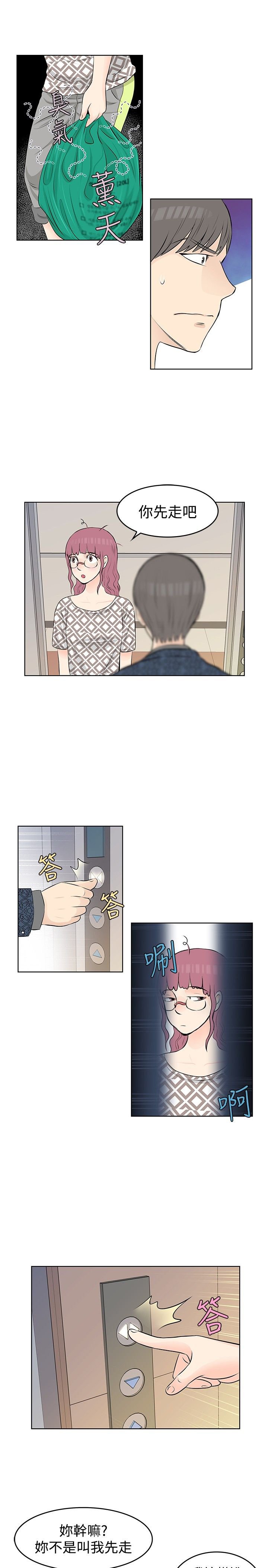 第14章：斗气