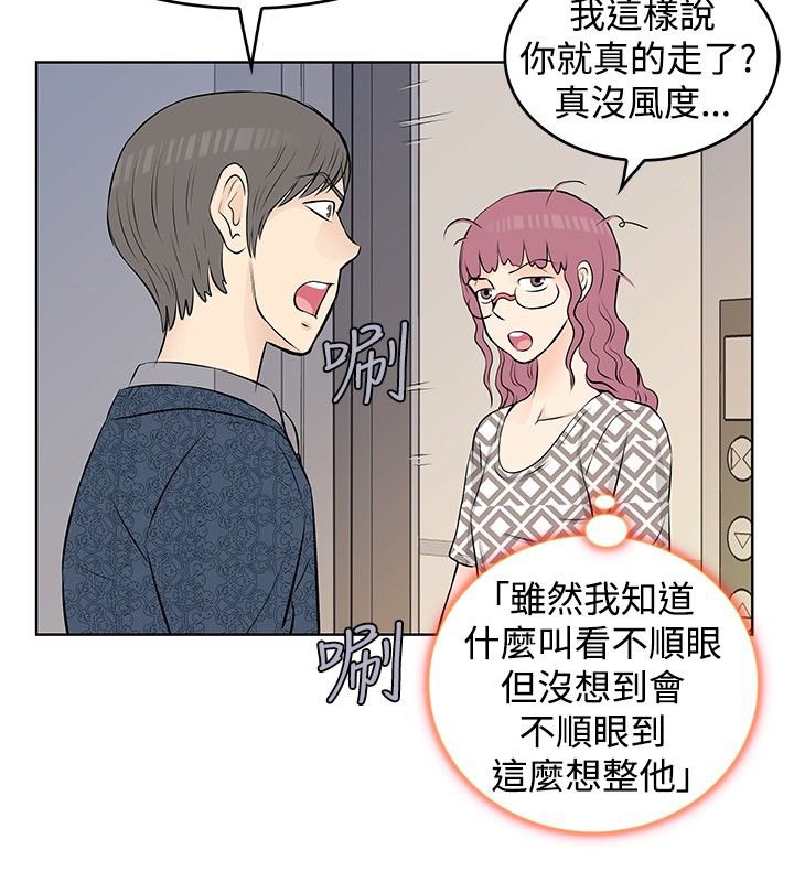 第14章：斗气