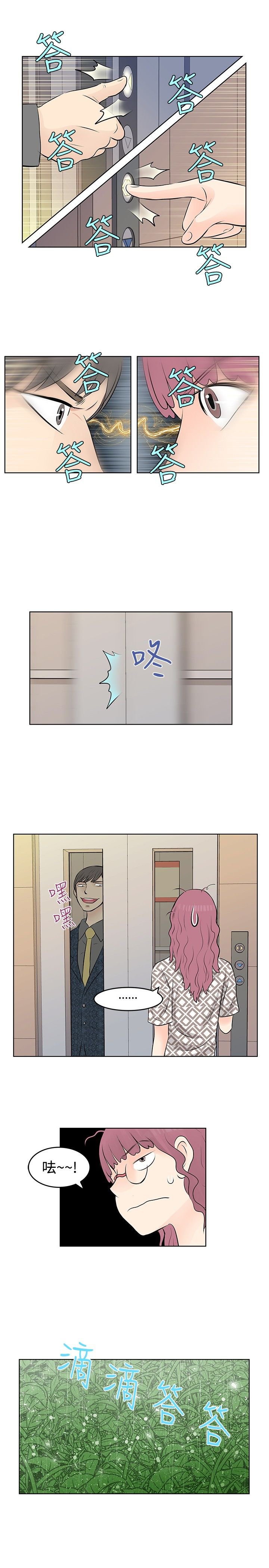 第14章：斗气