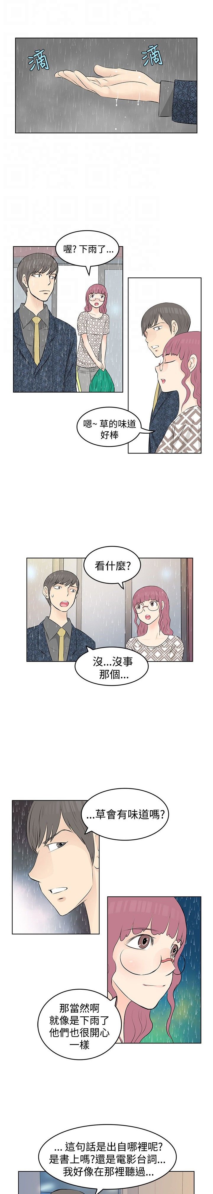 第14章：斗气