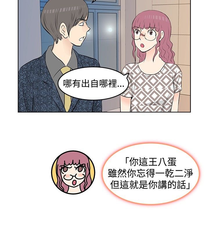 第14章：斗气