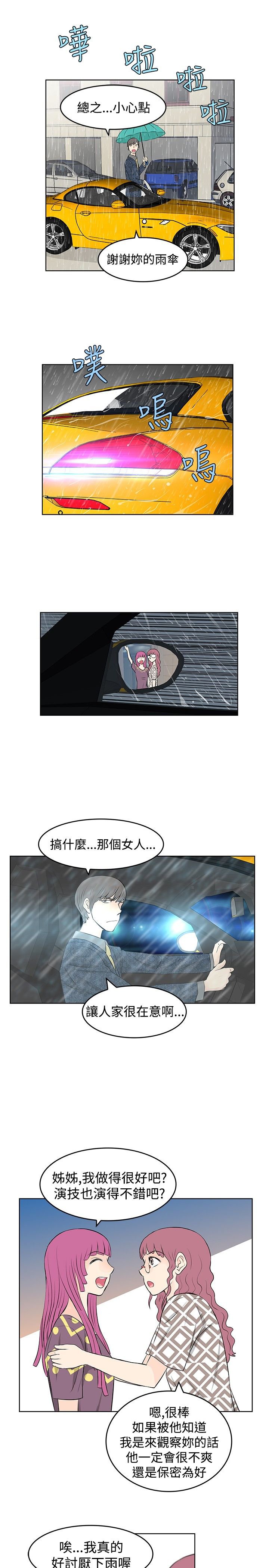 第14章：斗气