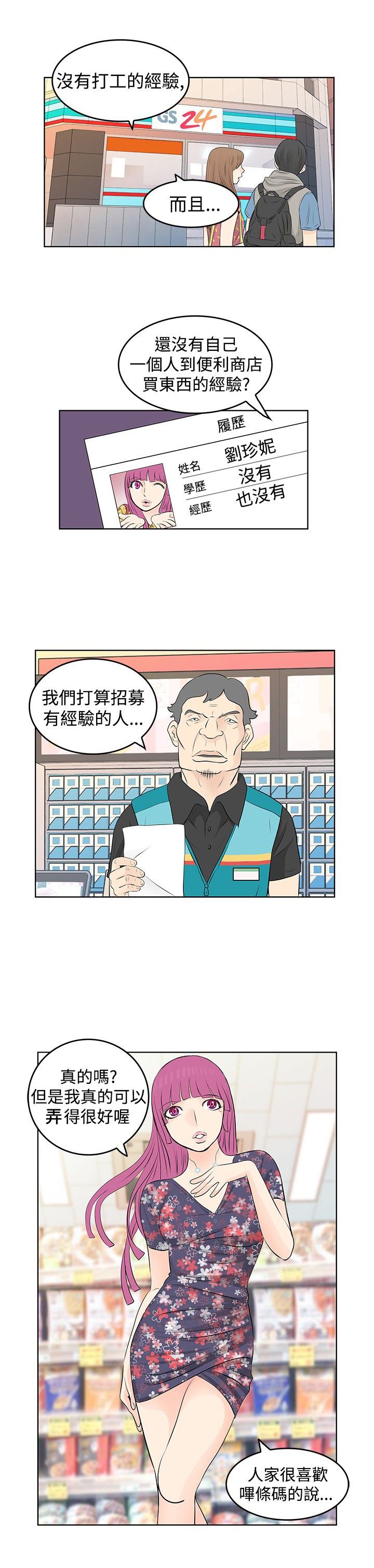 第15章：求职