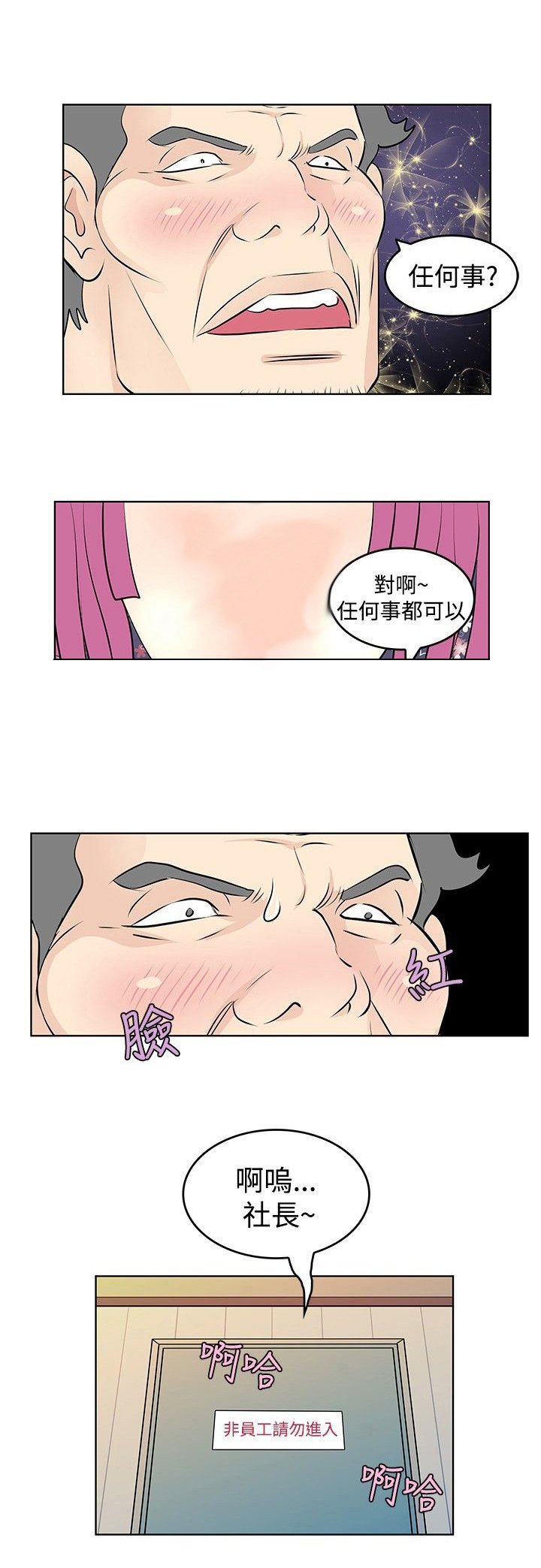 第15章：求职