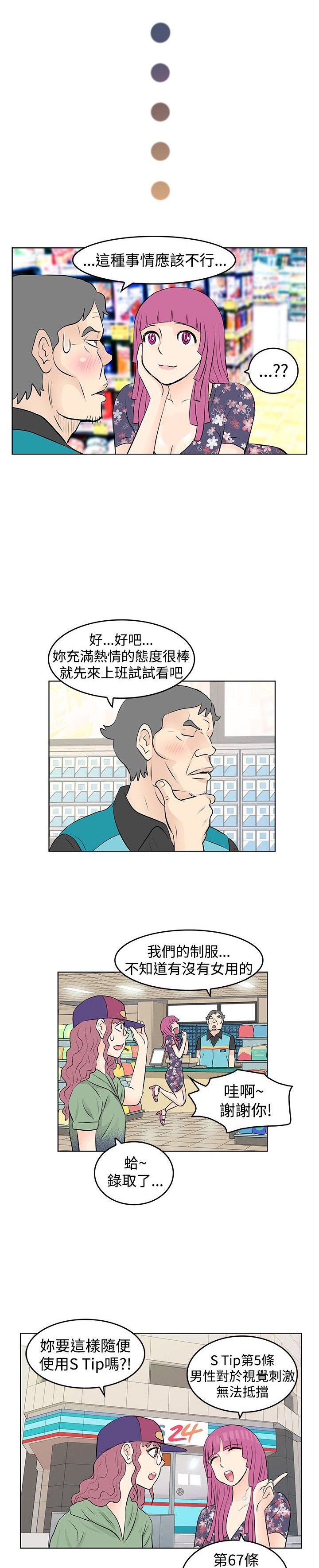 第15章：求职