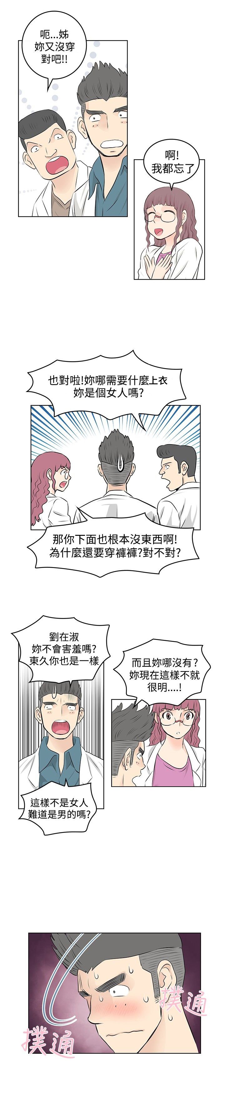 第16章：汇报