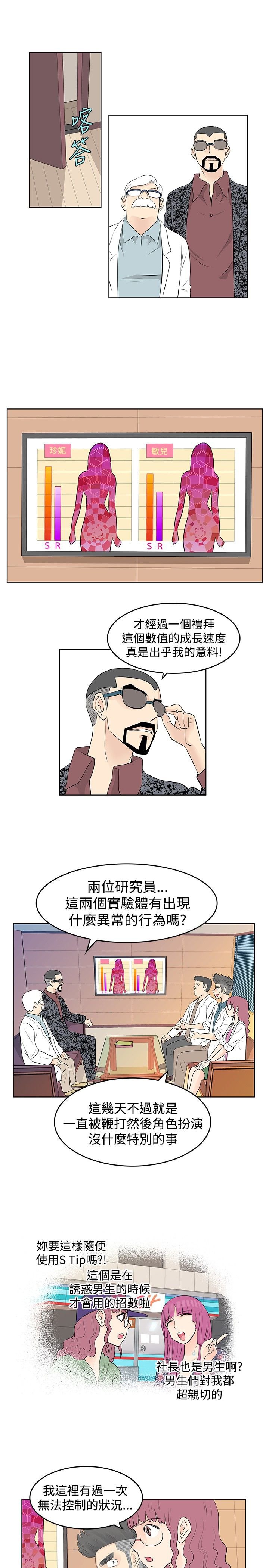 第16章：汇报
