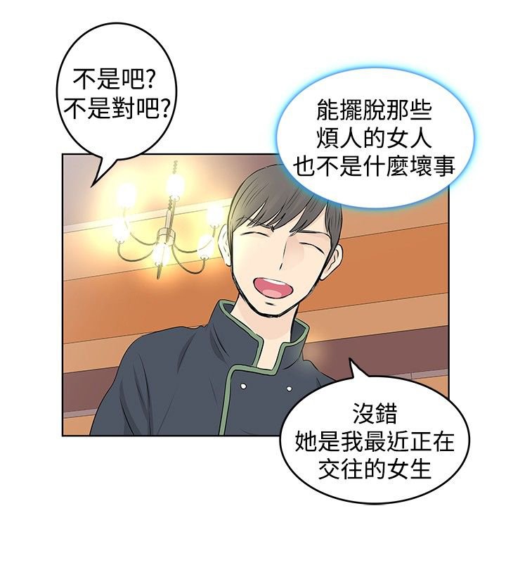 第16章：汇报