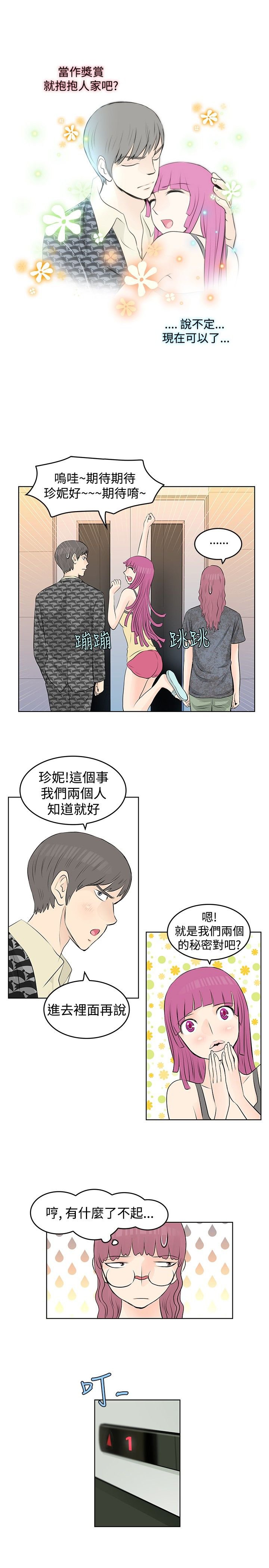 第18章：桔苔稥