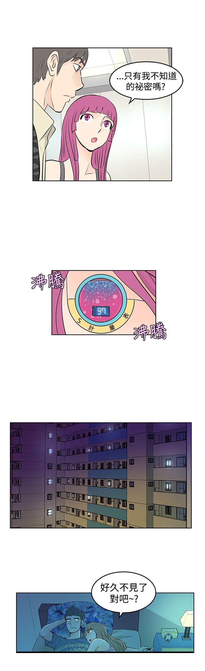 第18章：桔苔稥