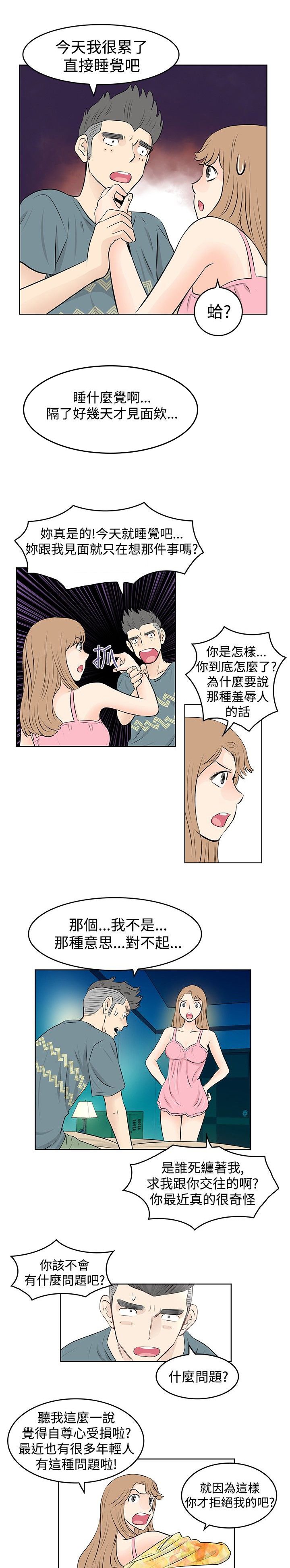 第18章：桔苔稥