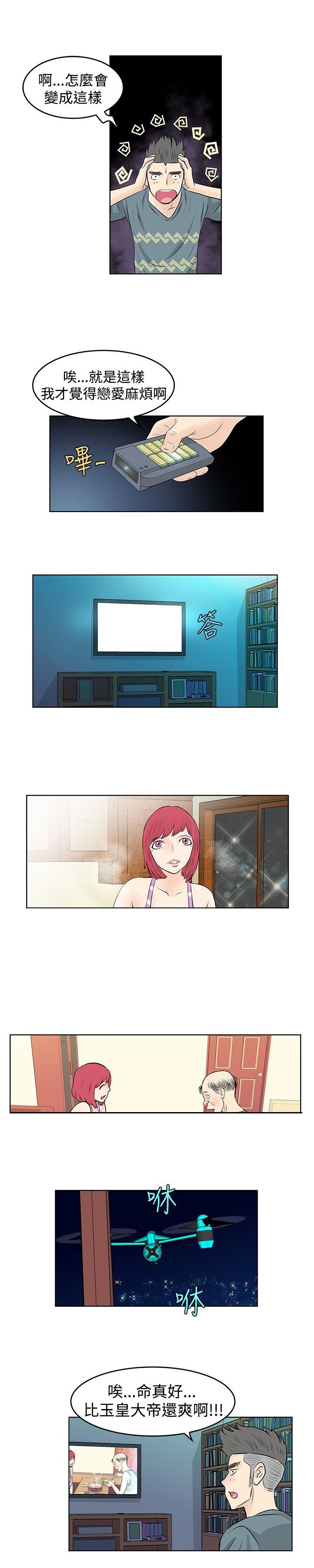 第18章：桔苔稥