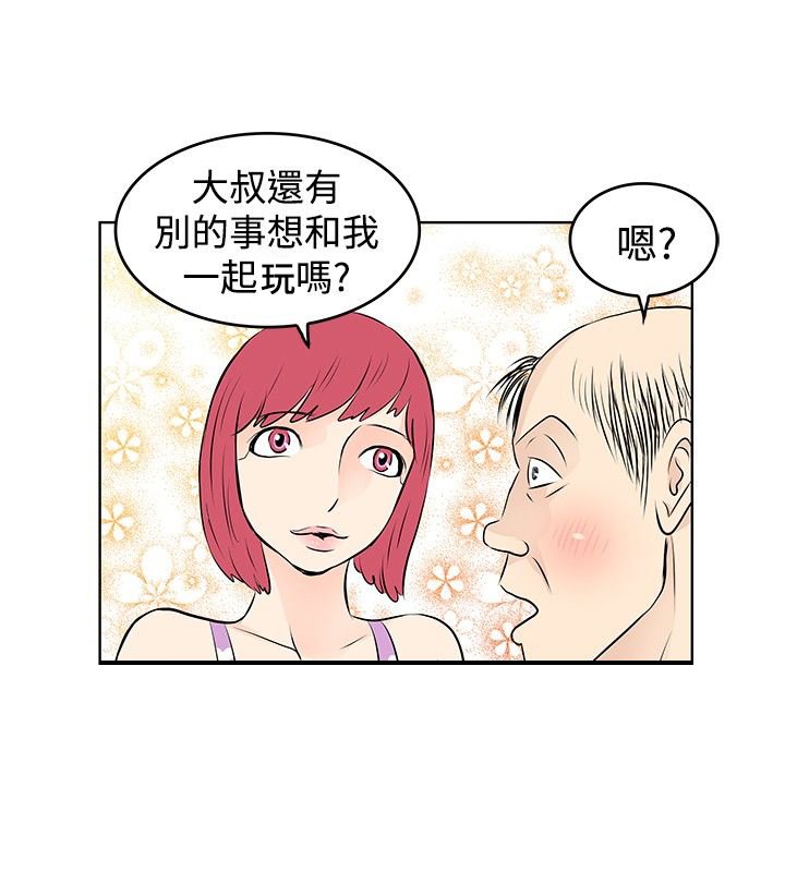 第18章：桔苔稥