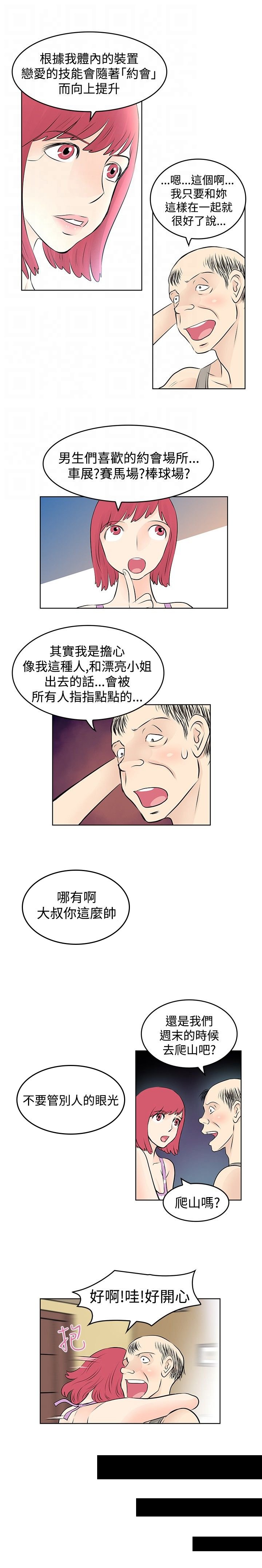 第18章：桔苔稥