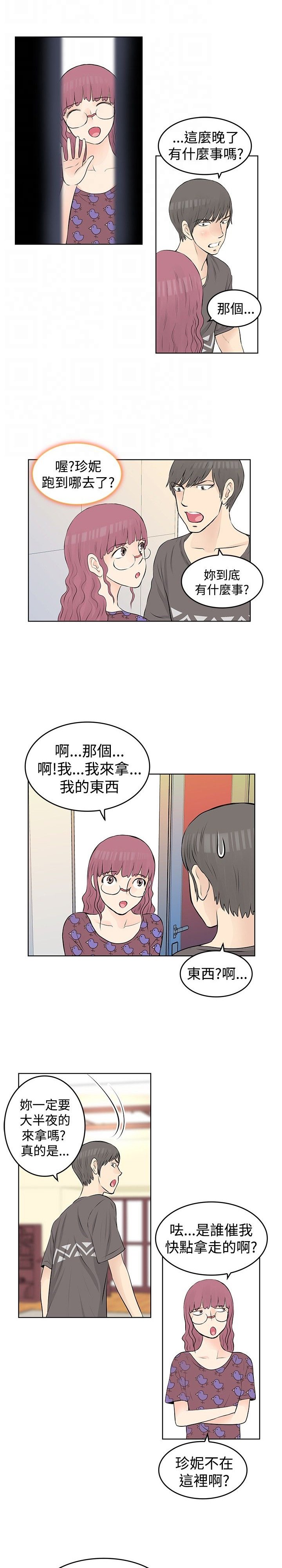 第19章：出走