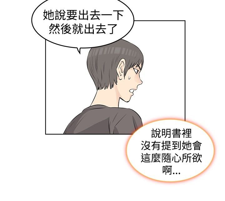 第19章：出走