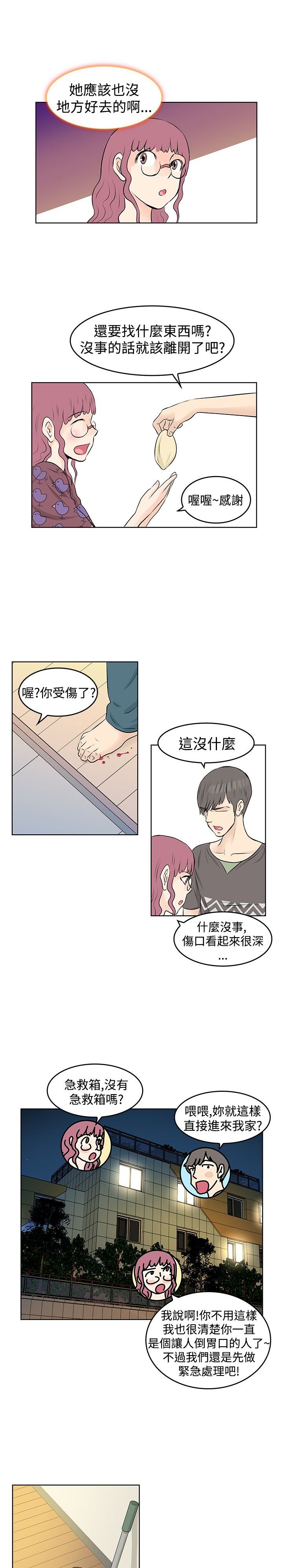 第19章：出走