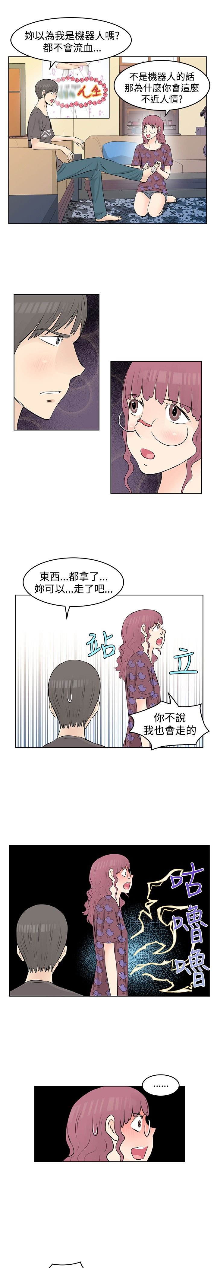 第19章：出走