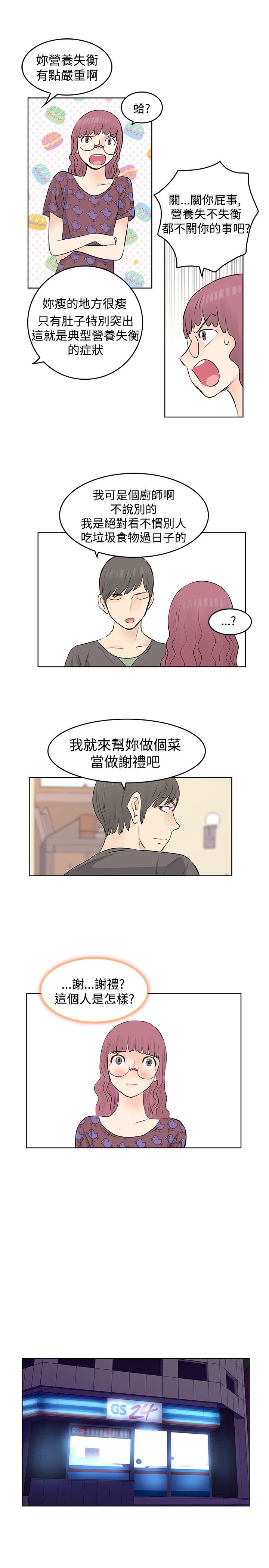 第19章：出走