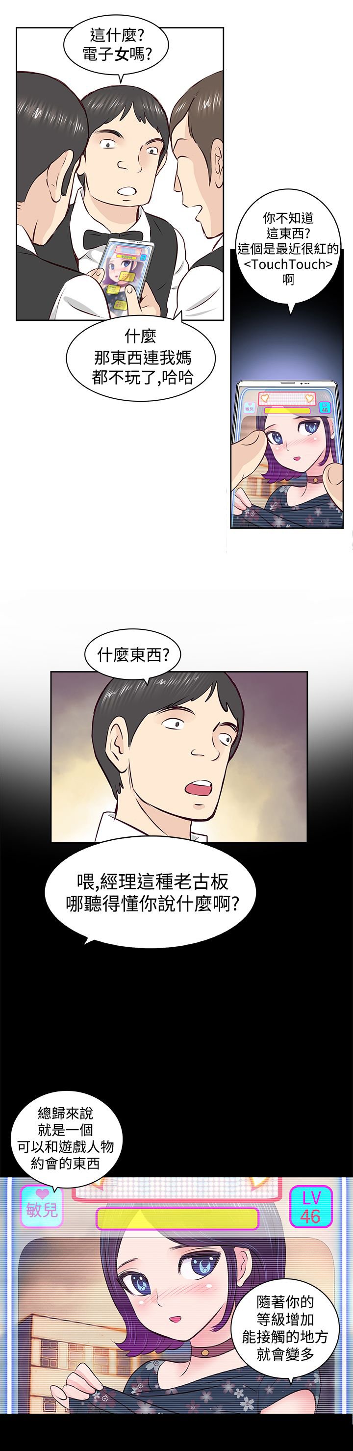 第2章：touch