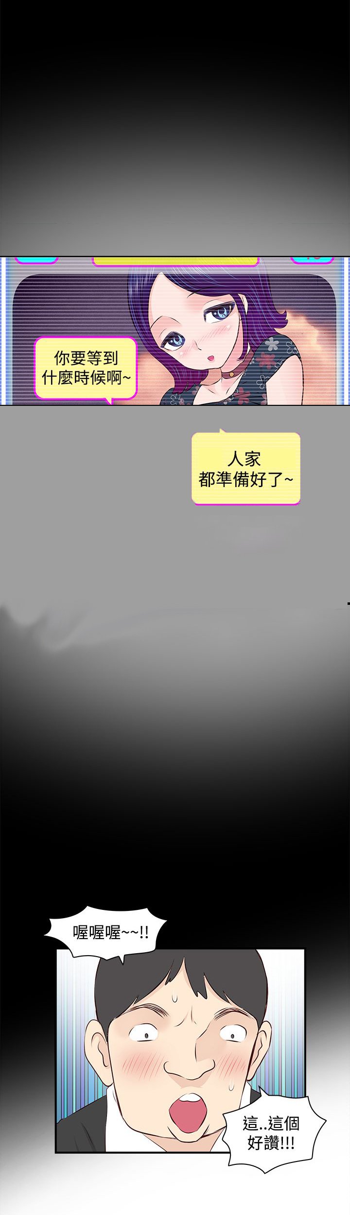第2章：touch