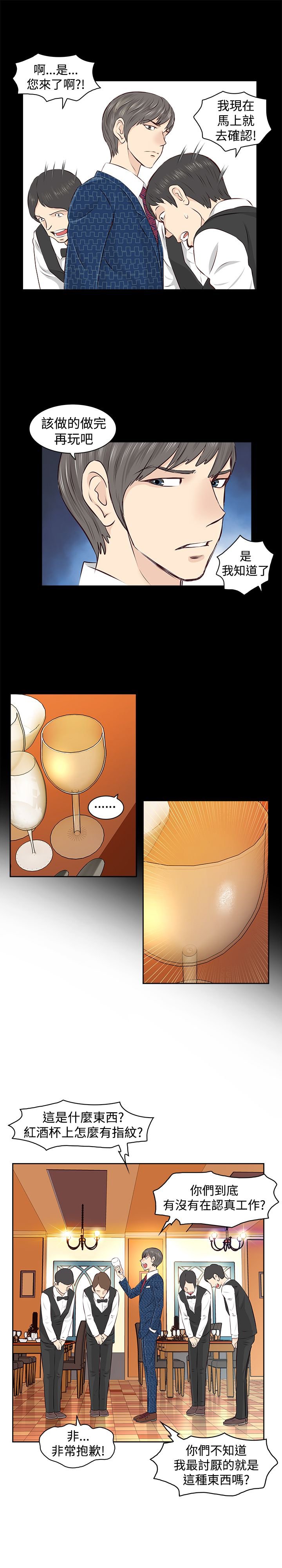 第2章：touch
