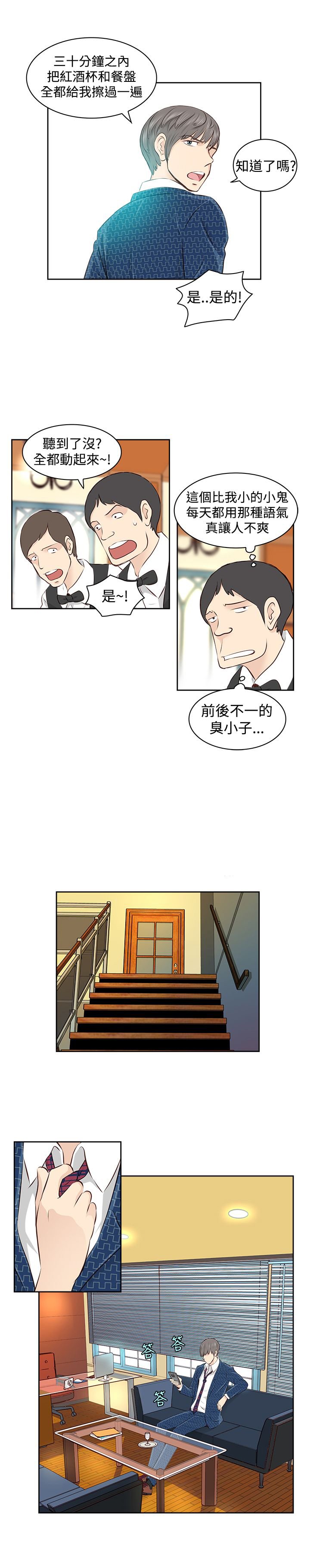 第2章：touch