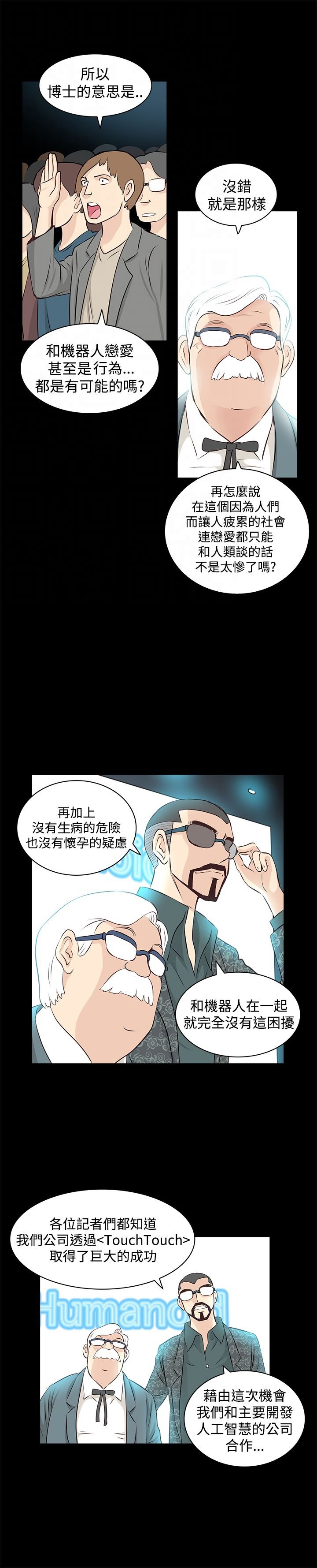第2章：touch