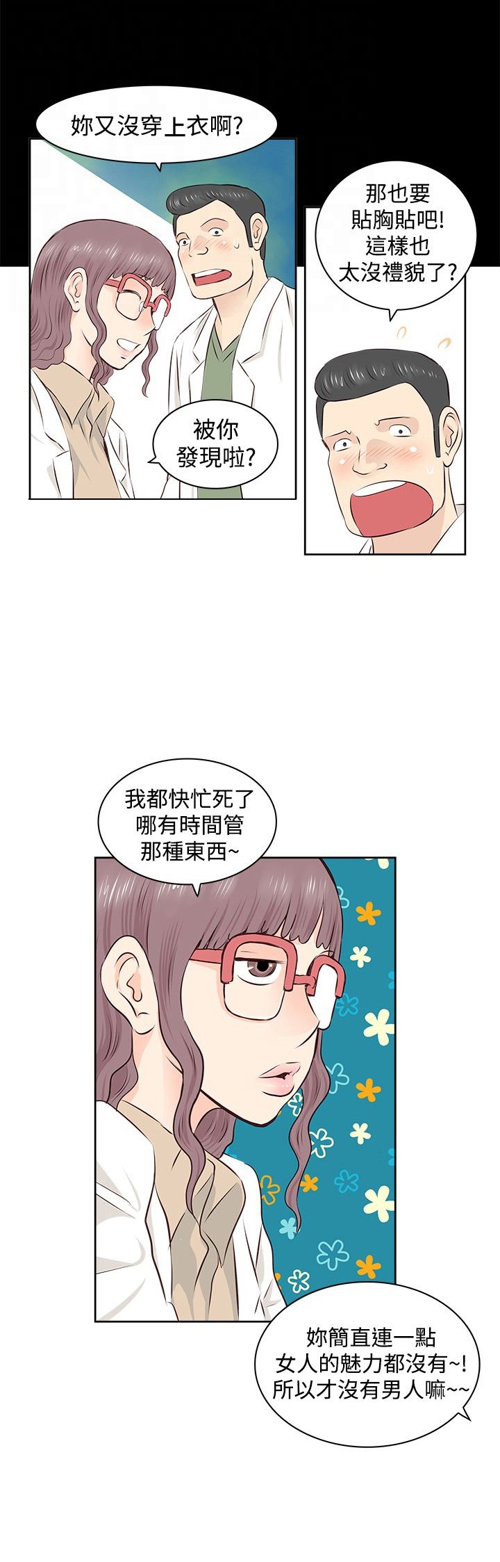 第2章：touch