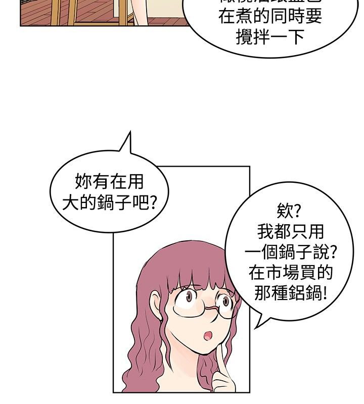 第20章：出事了