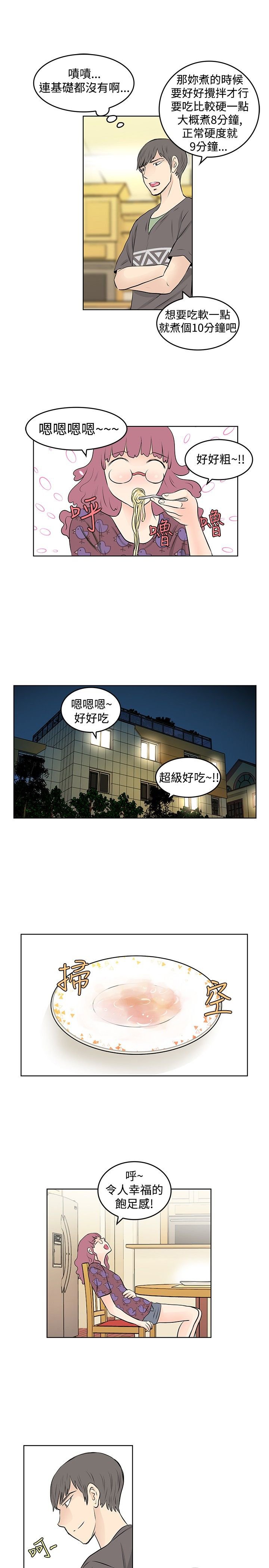 第20章：出事了