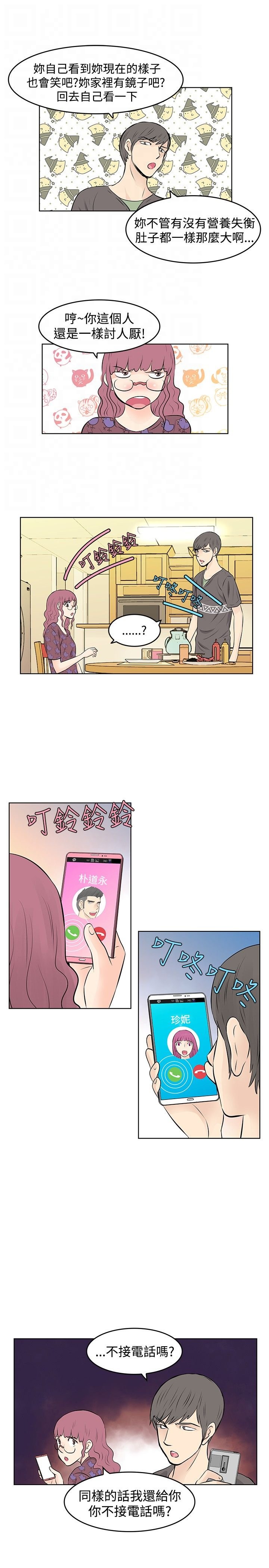 第20章：出事了