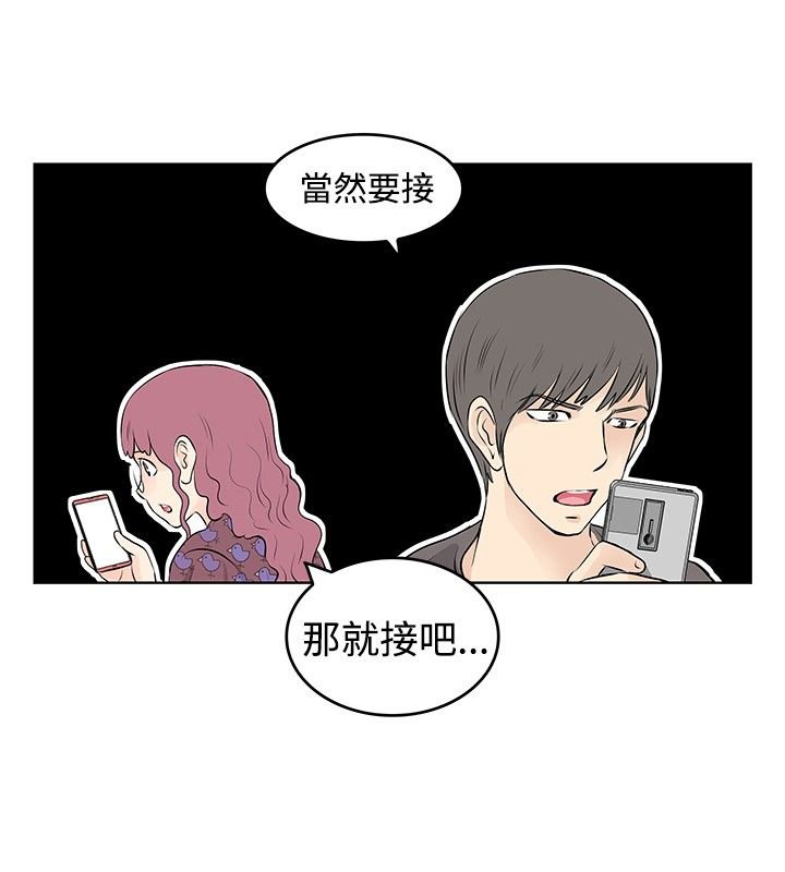 第20章：出事了