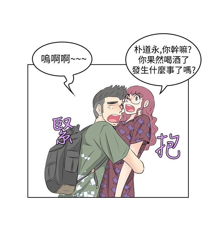第20章：出事了