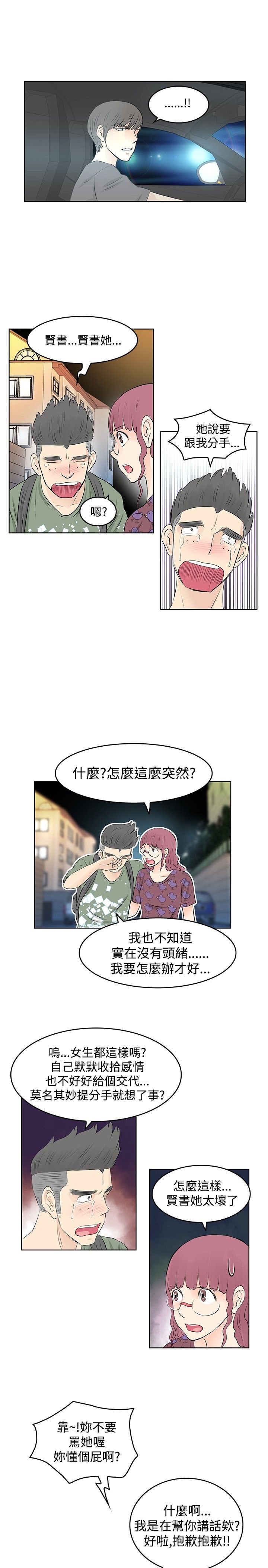 第20章：出事了