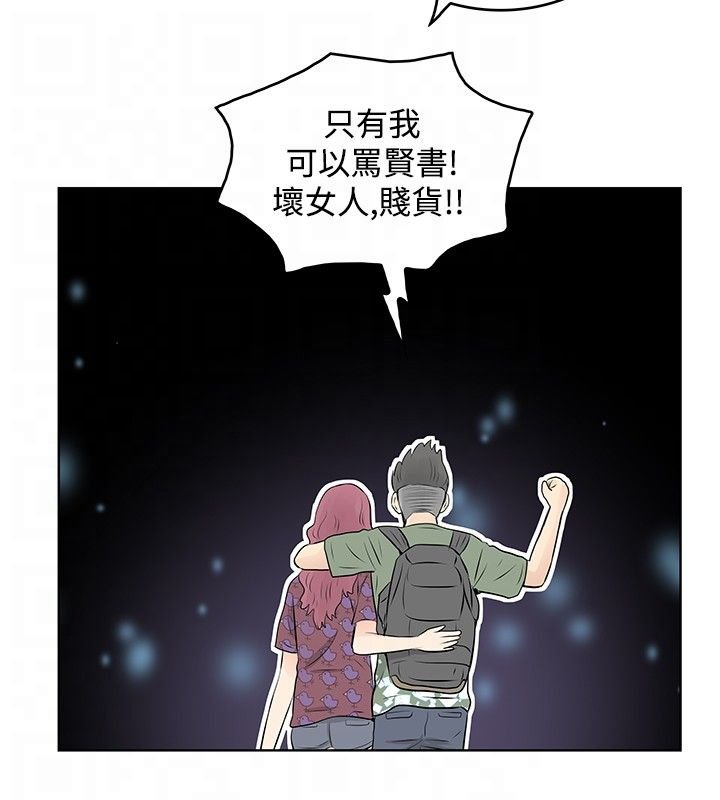 第20章：出事了