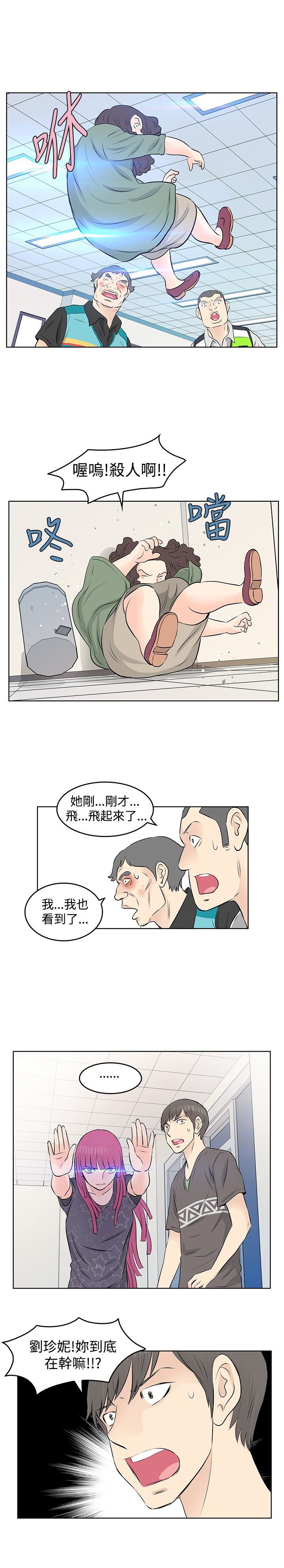 第21章：矛盾